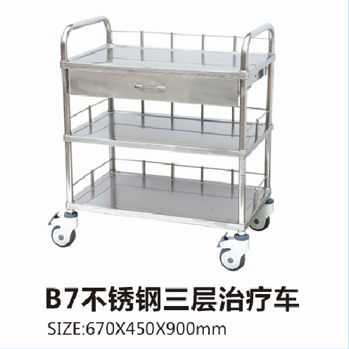 重慶B7不銹鋼三層治療車(chē)